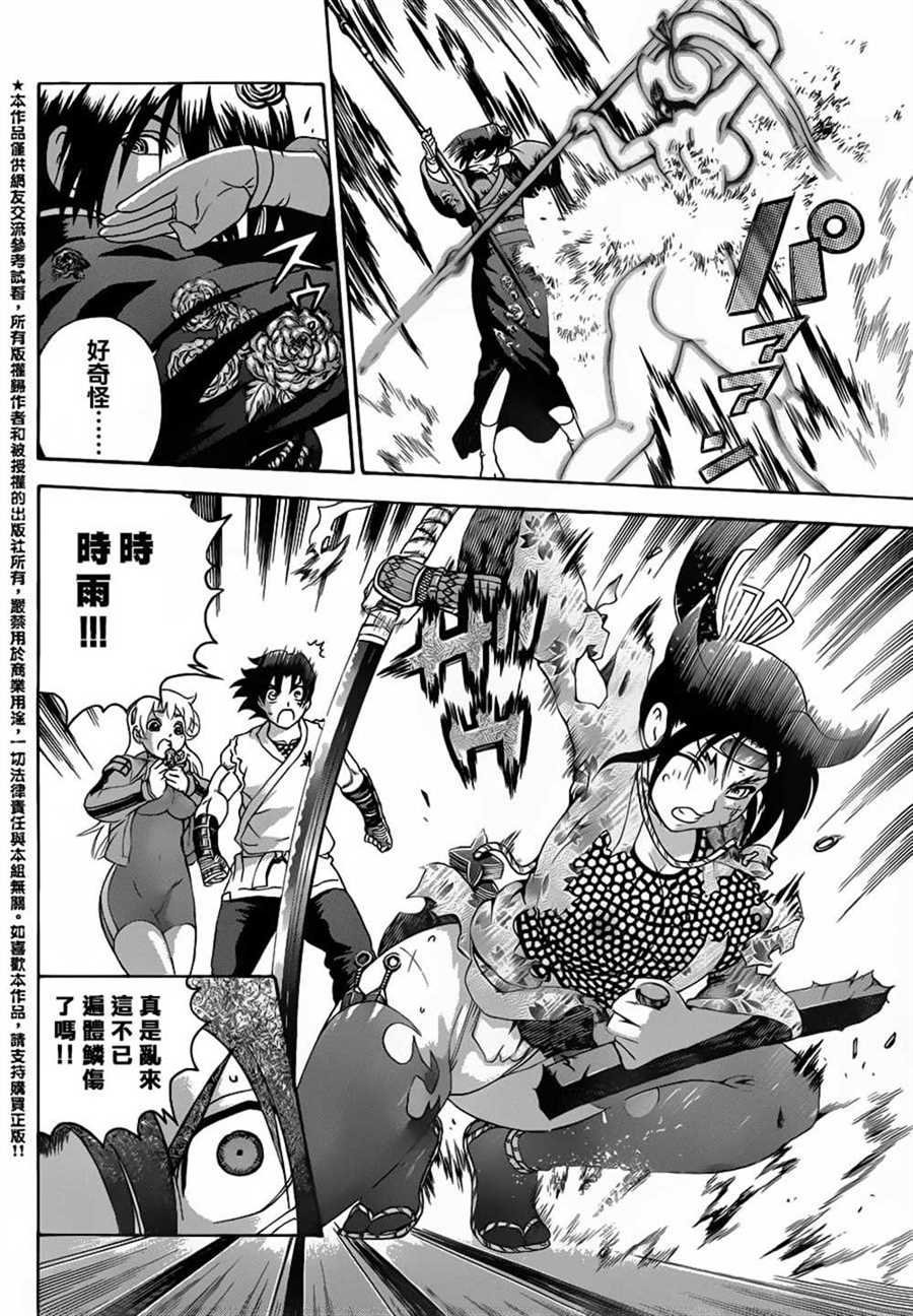 第542话