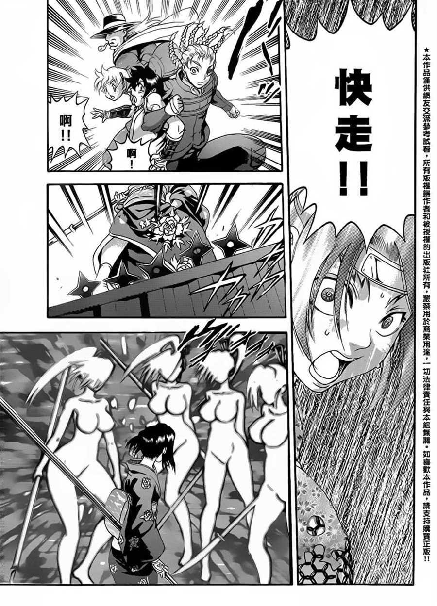 第542话