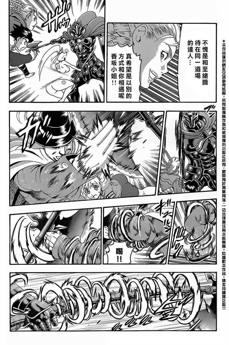 第542话