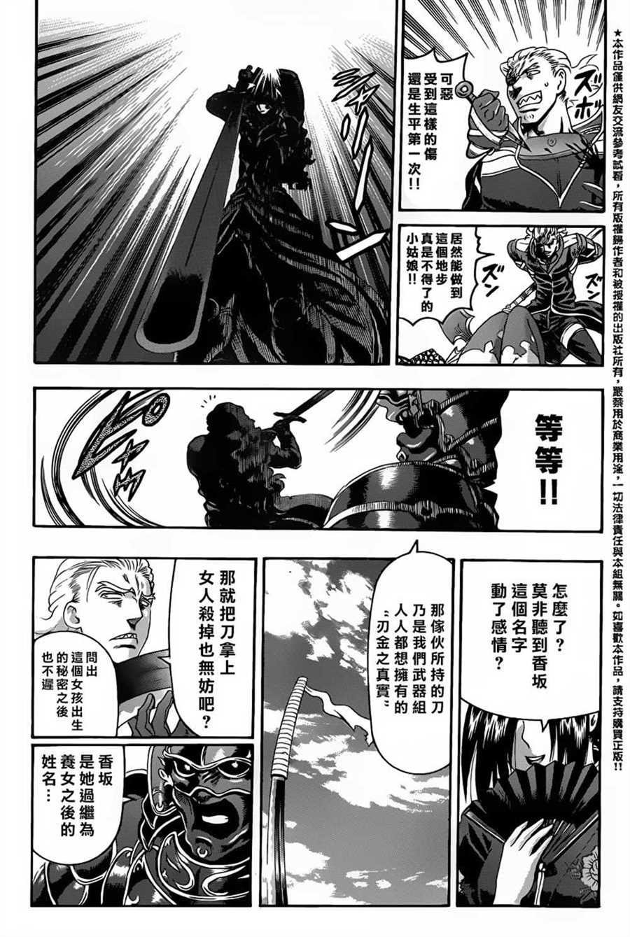 第542话