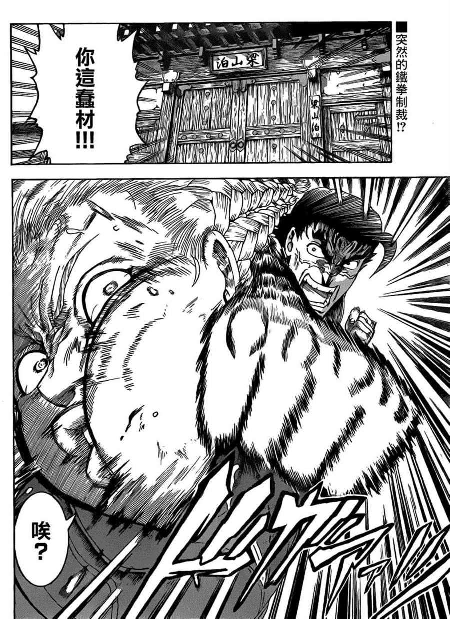 第543话