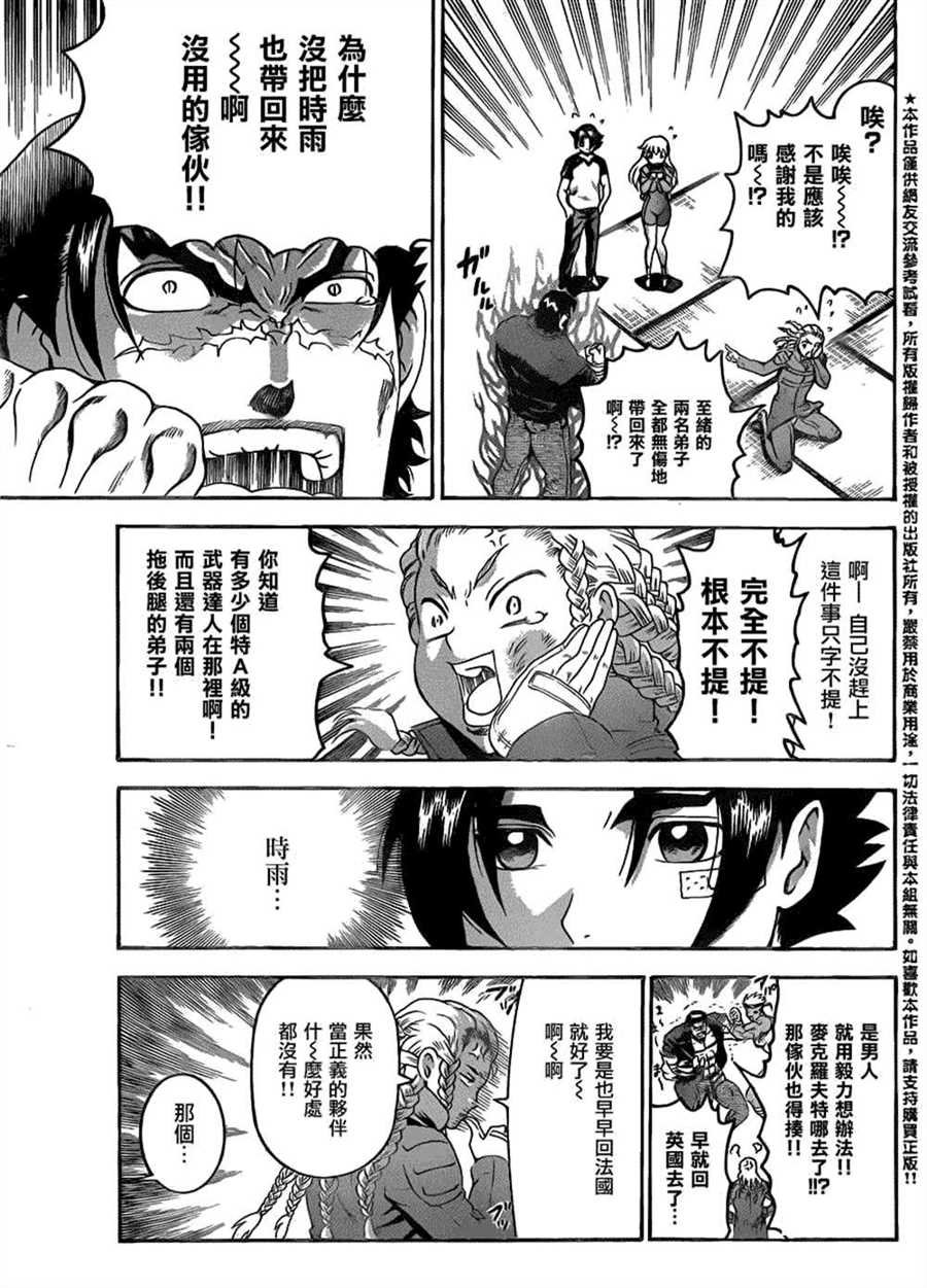 第543话