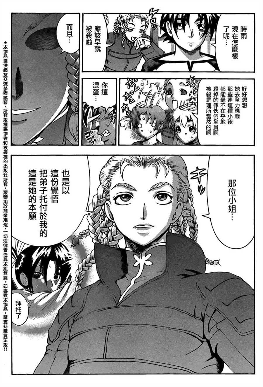 第543话