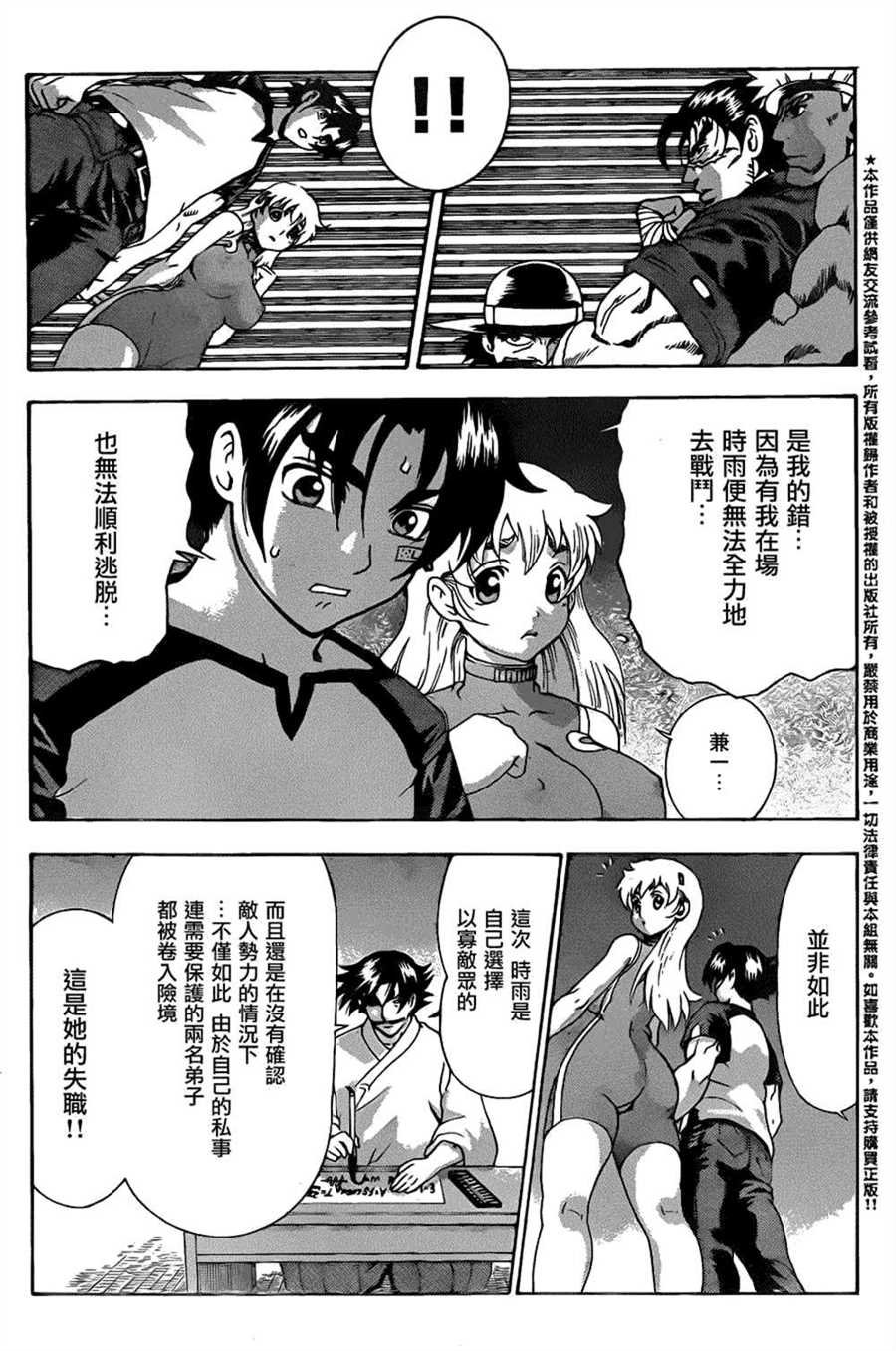 第543话