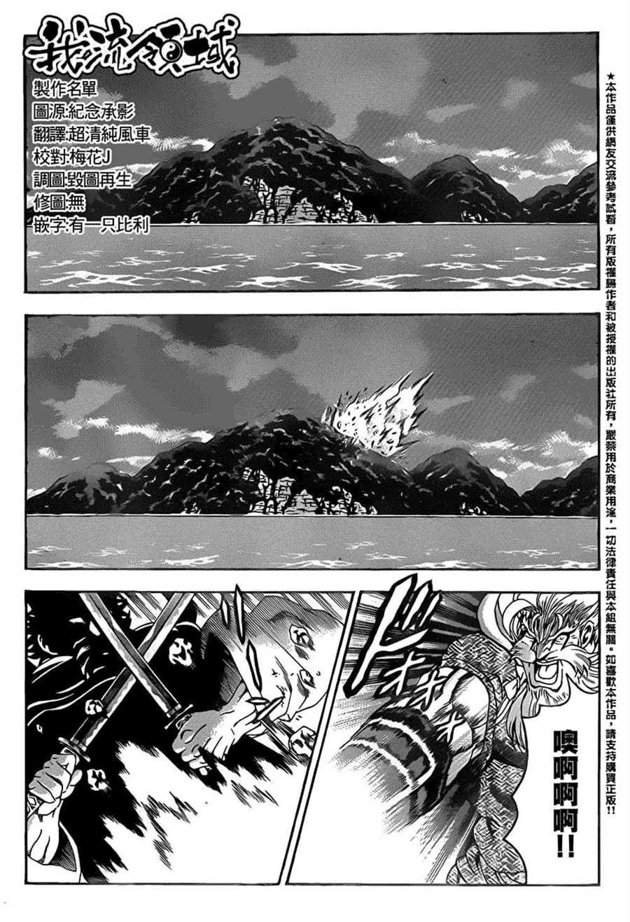 第543话