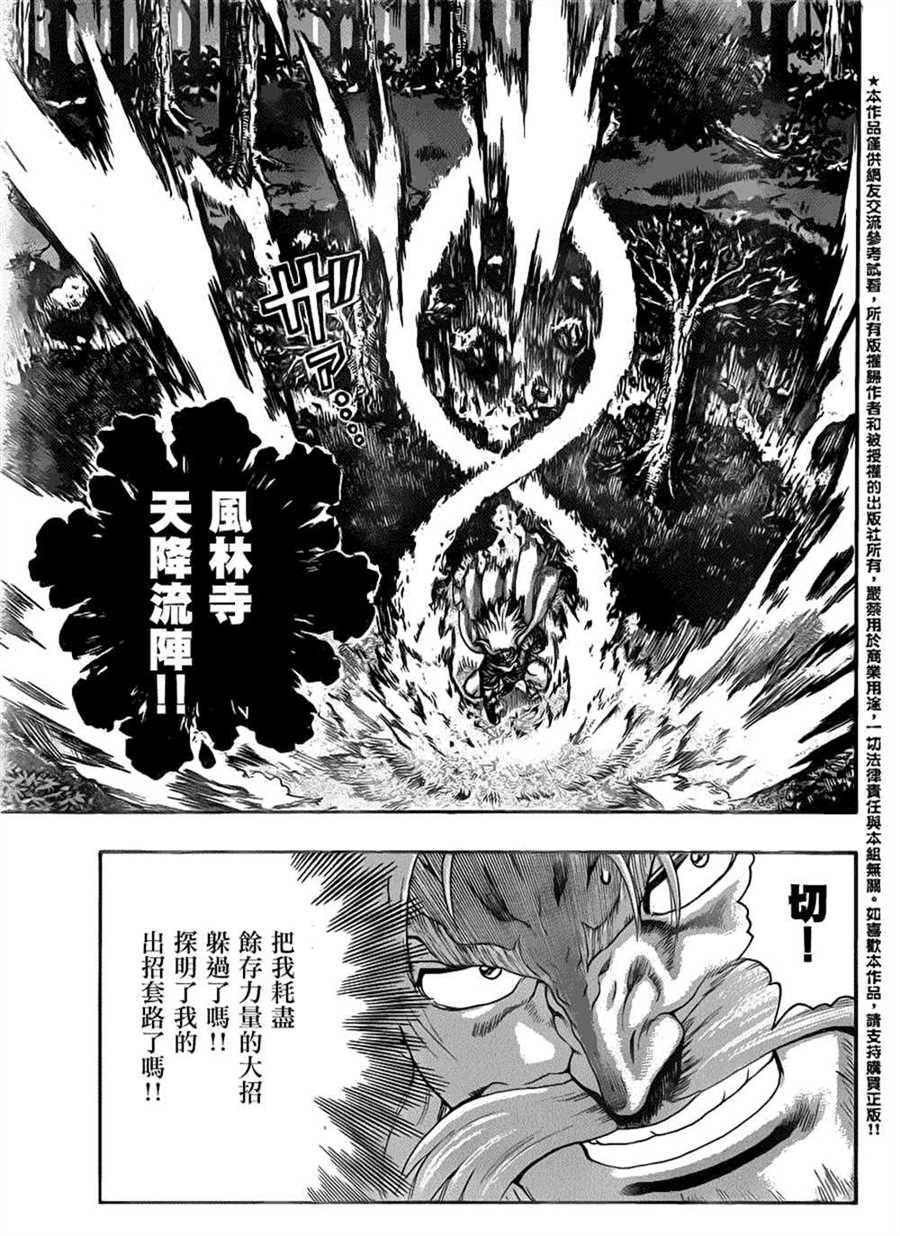 第543话