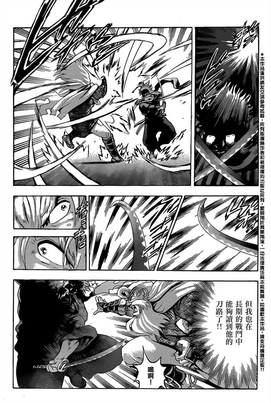 第543话