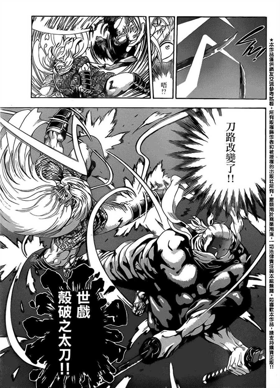 第543话