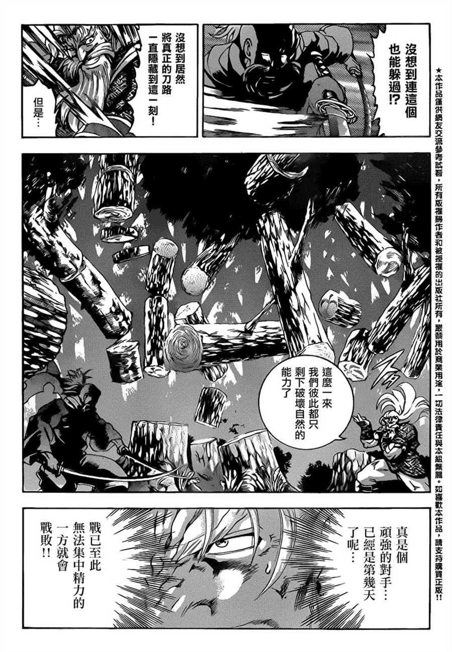 第543话
