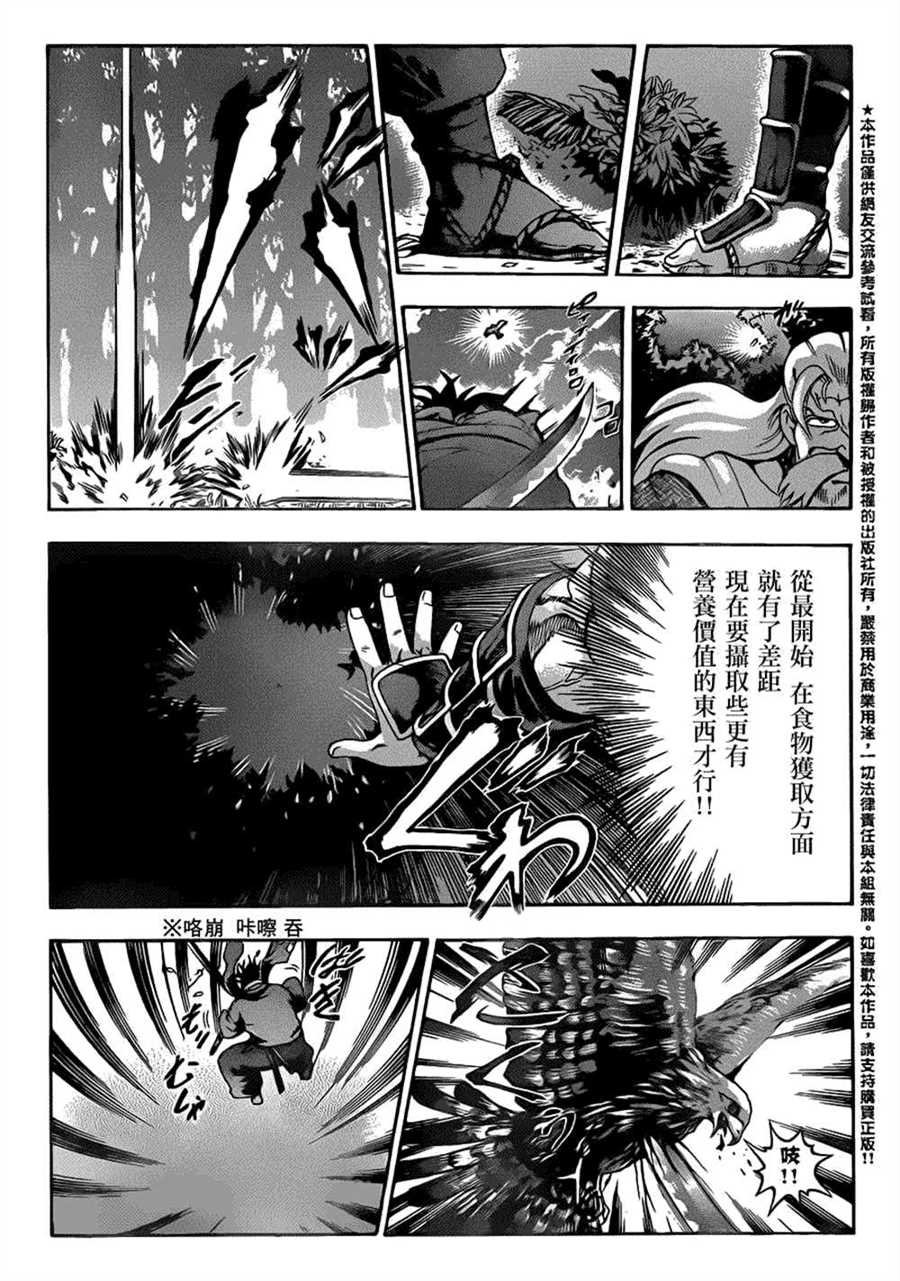 第543话