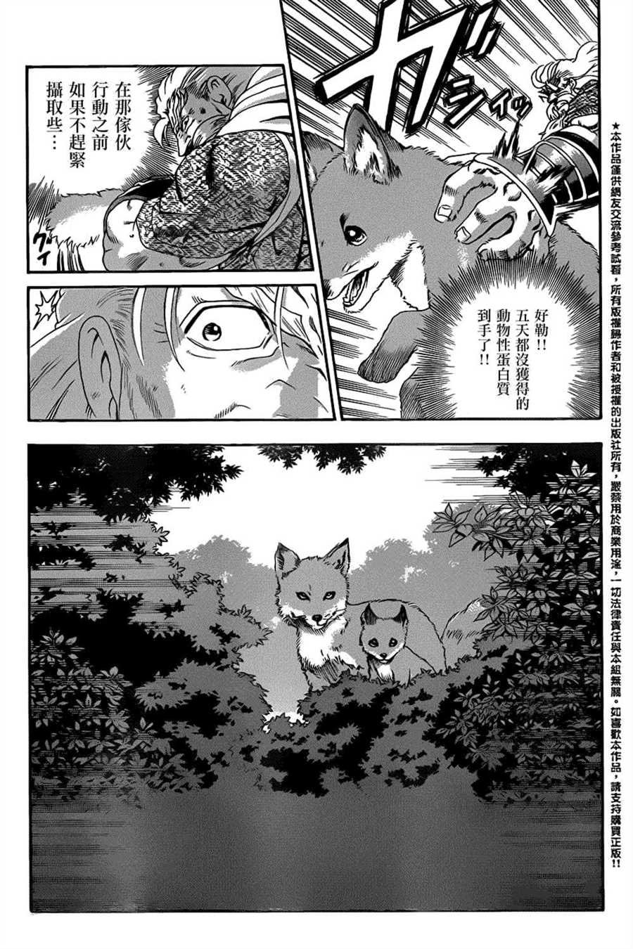 第543话