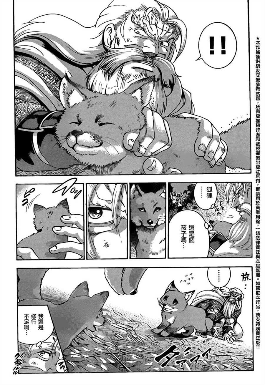 第543话