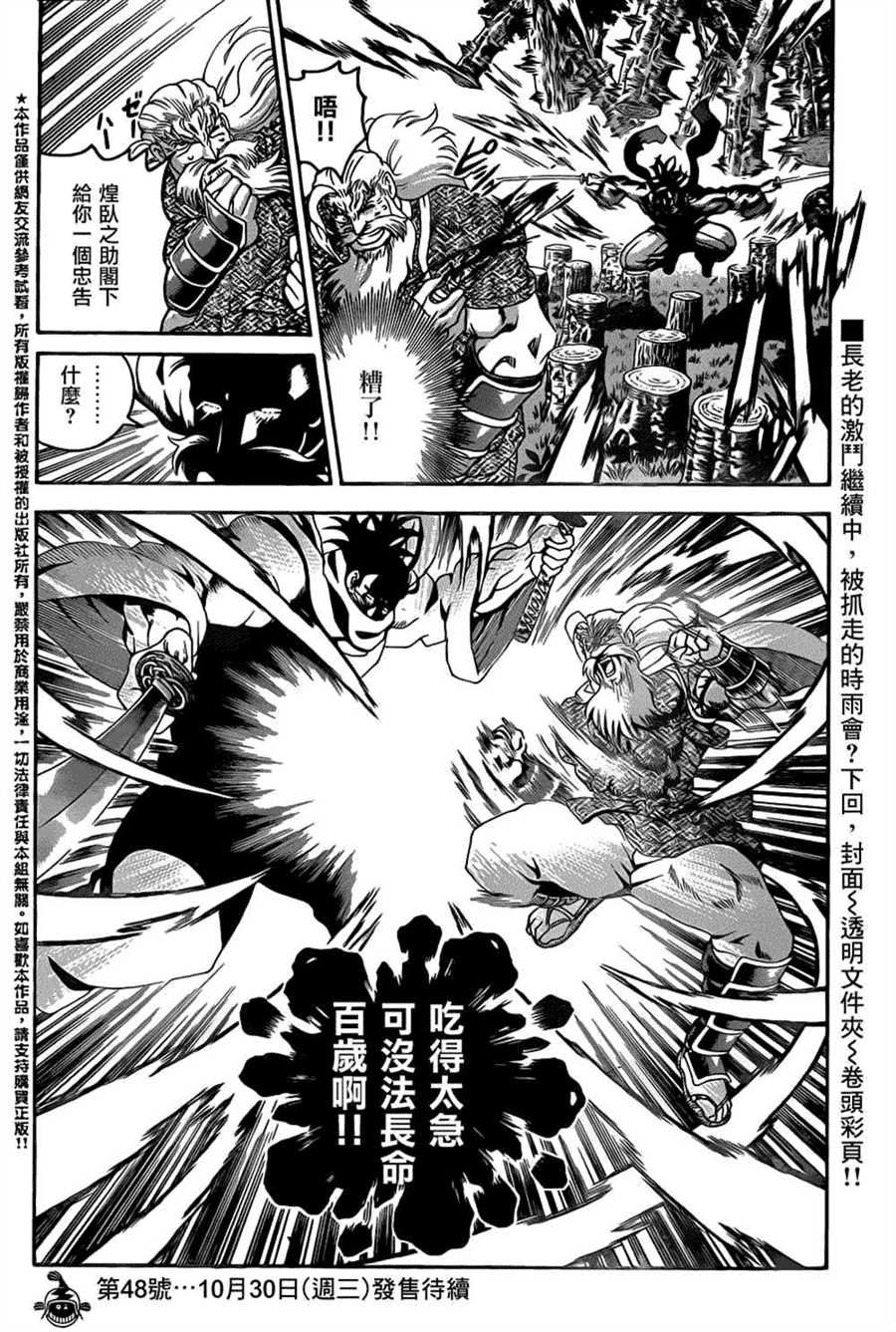 第543话