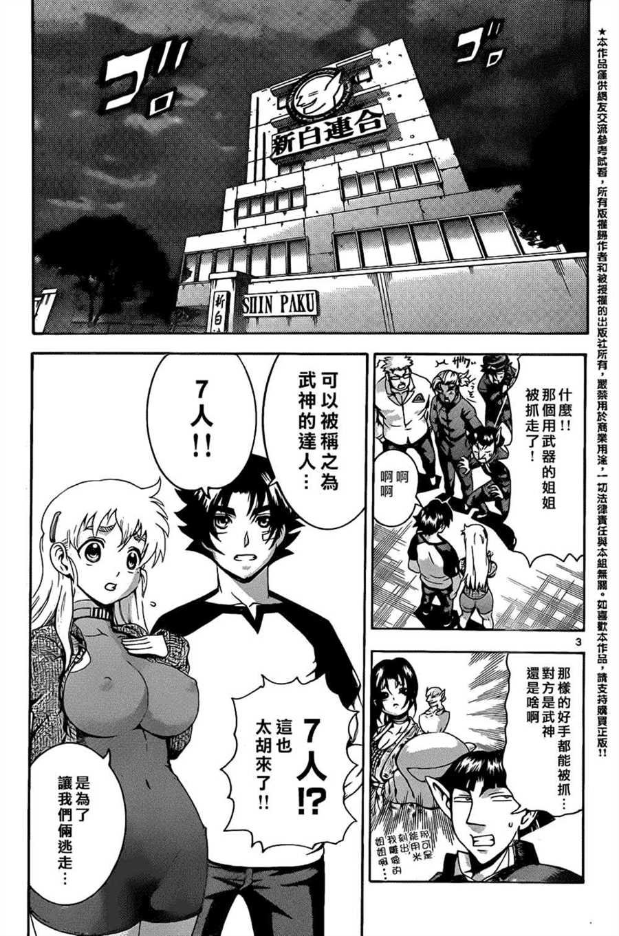 第544话