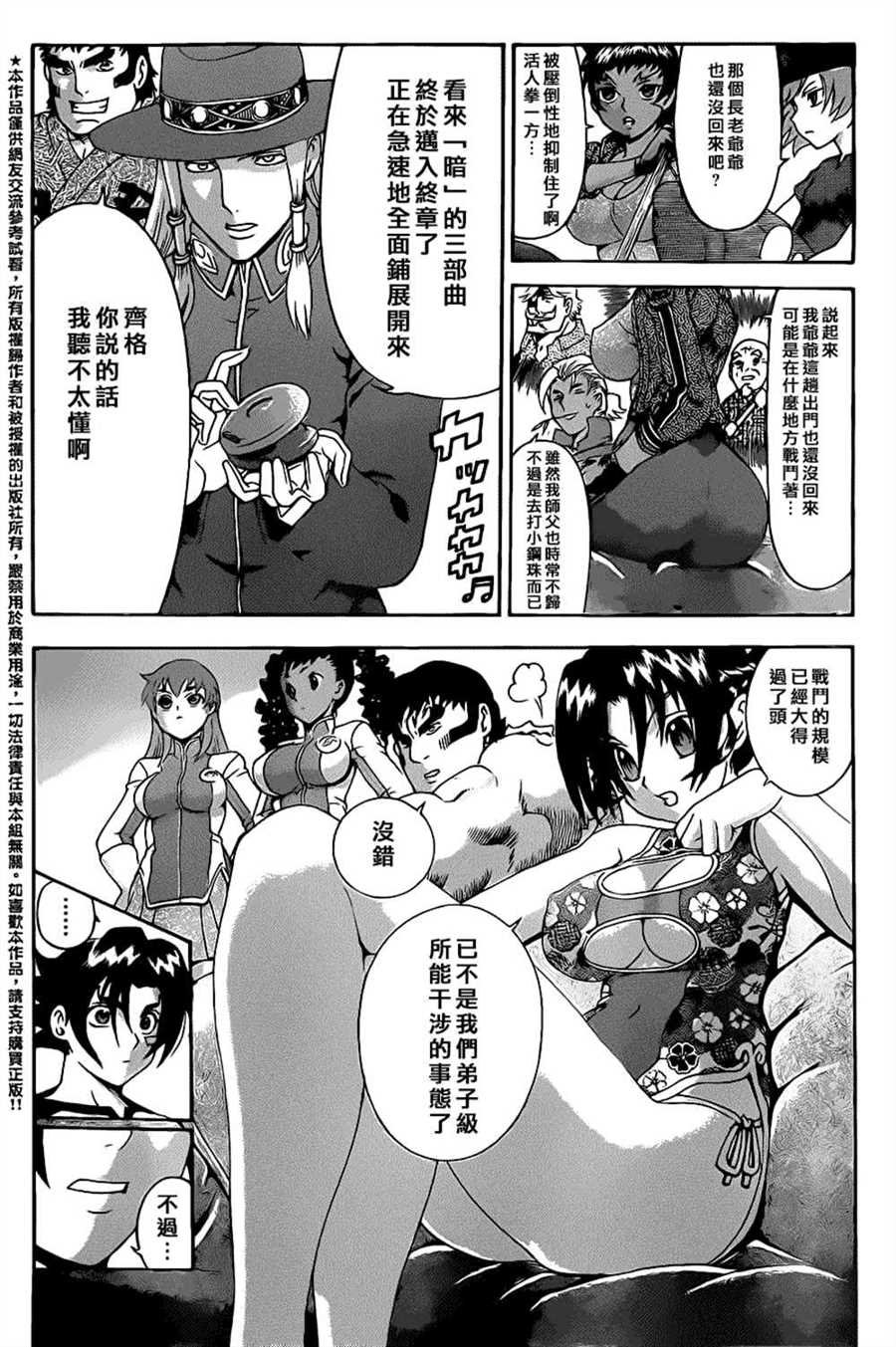 第544话