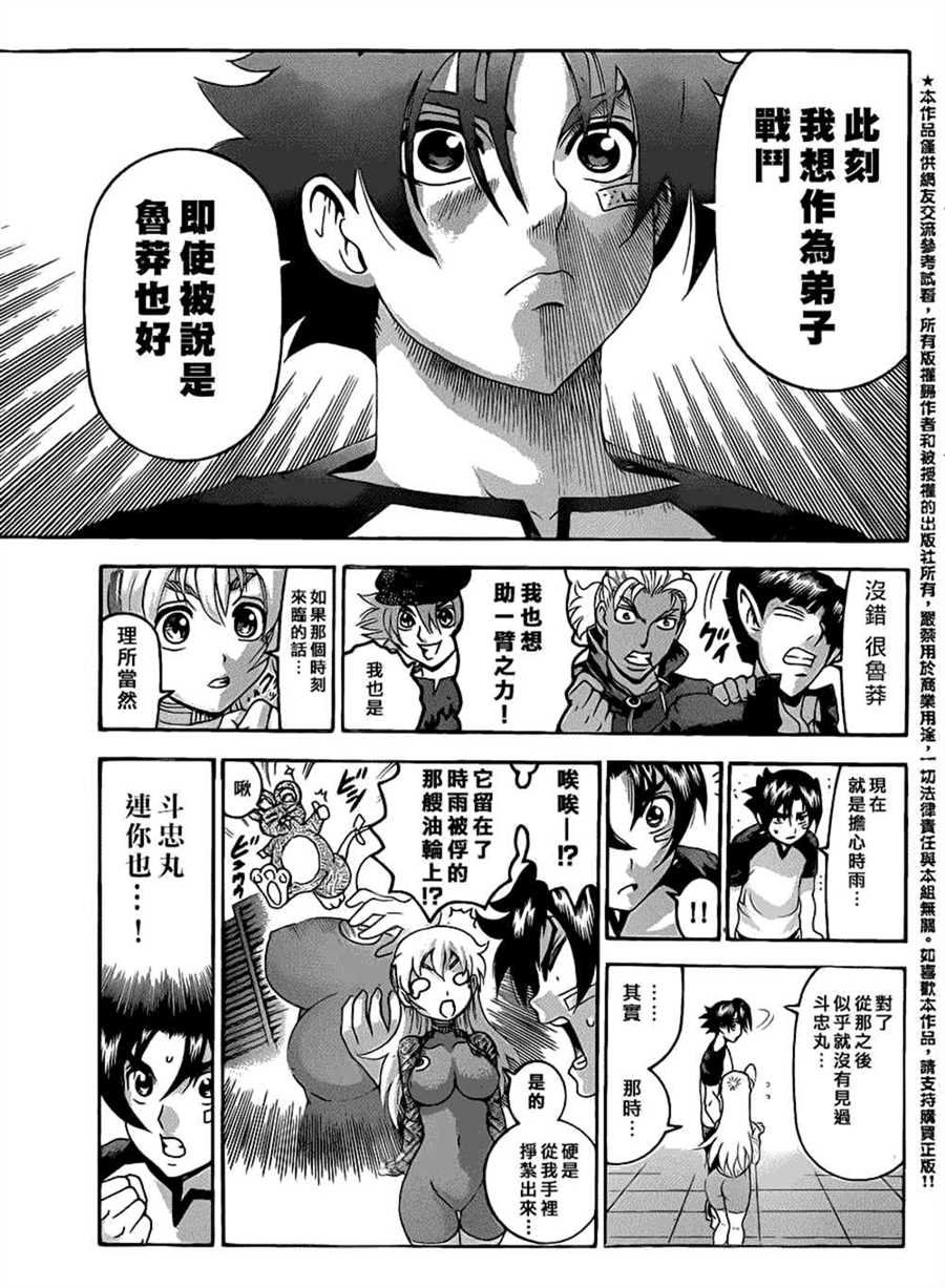 第544话