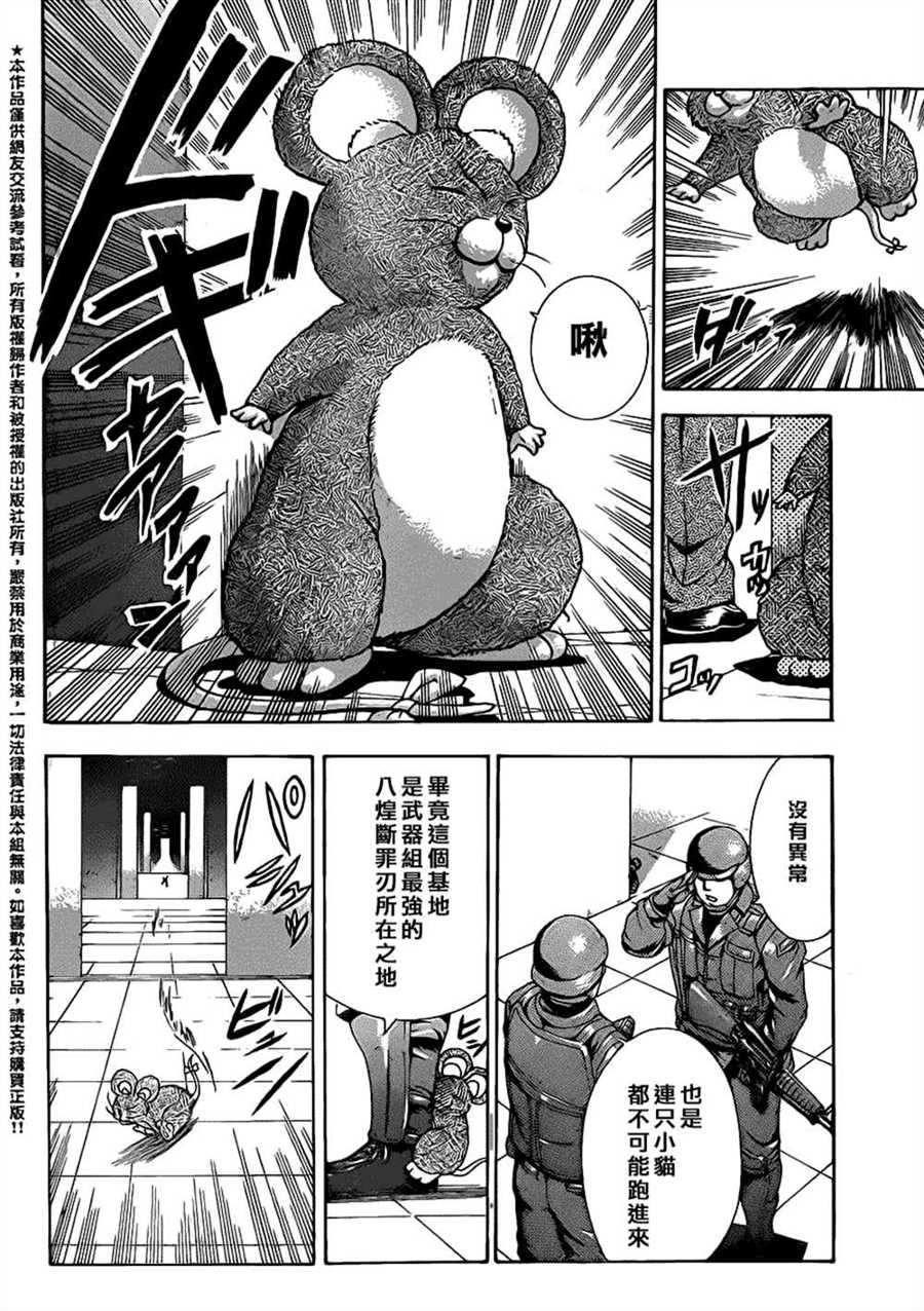 第544话