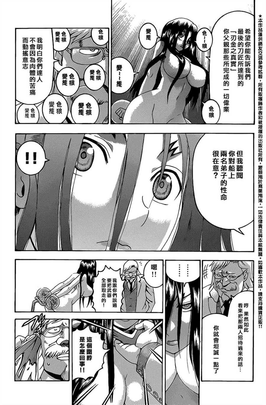 第544话