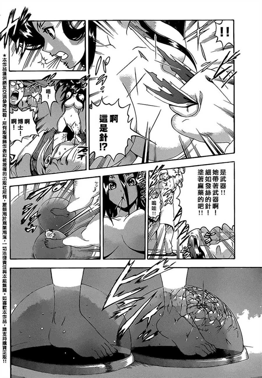 第544话