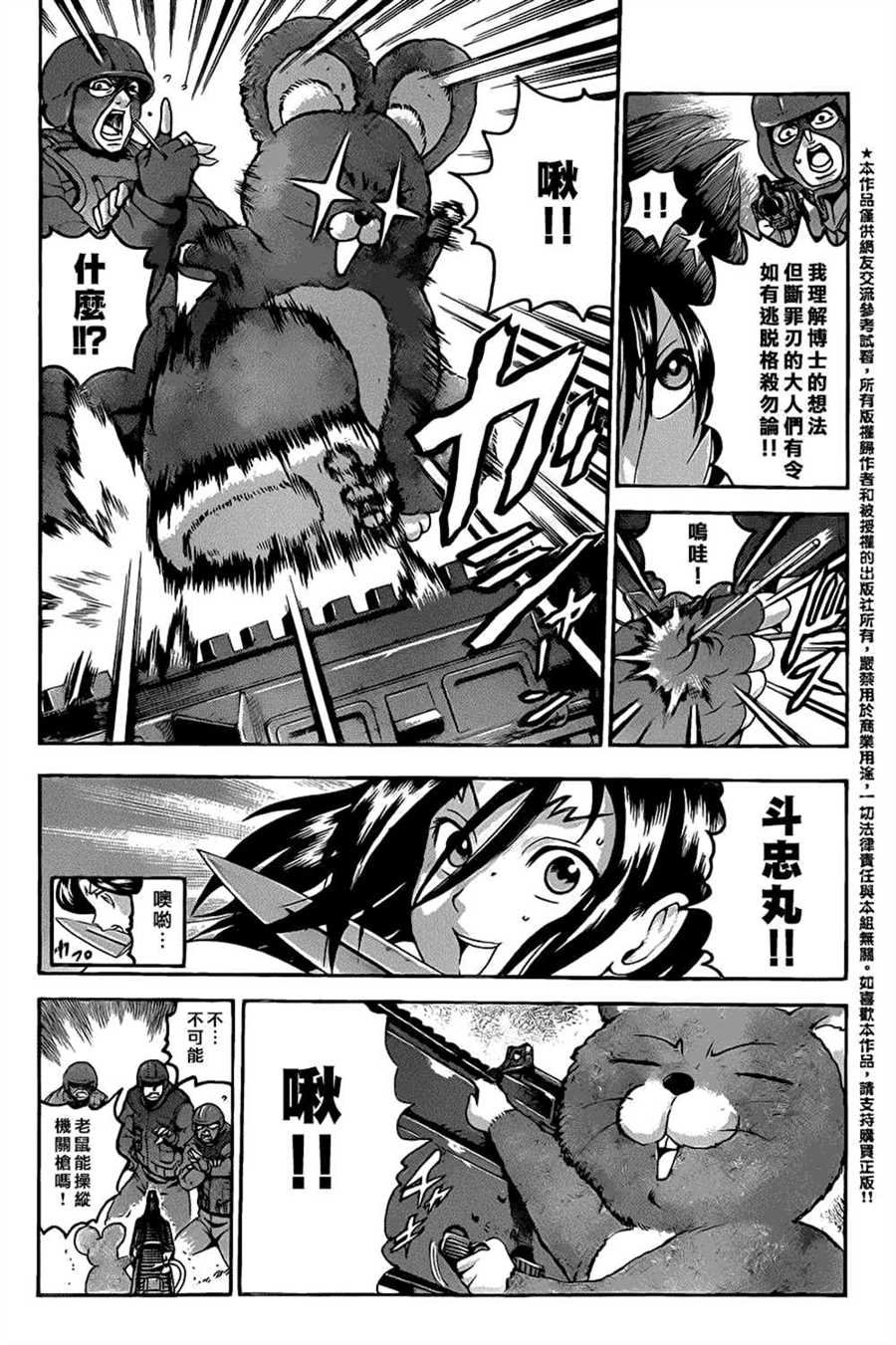 第544话