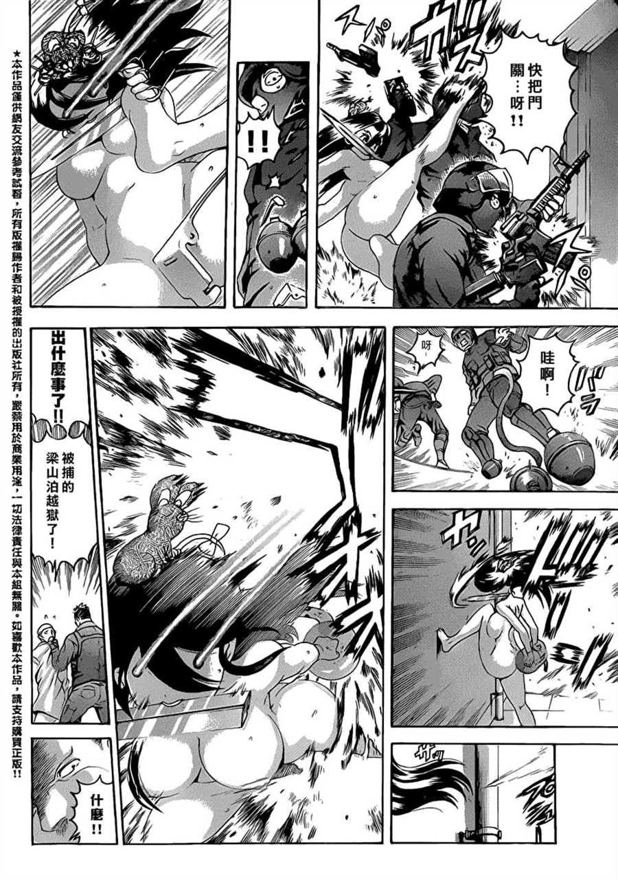 第544话