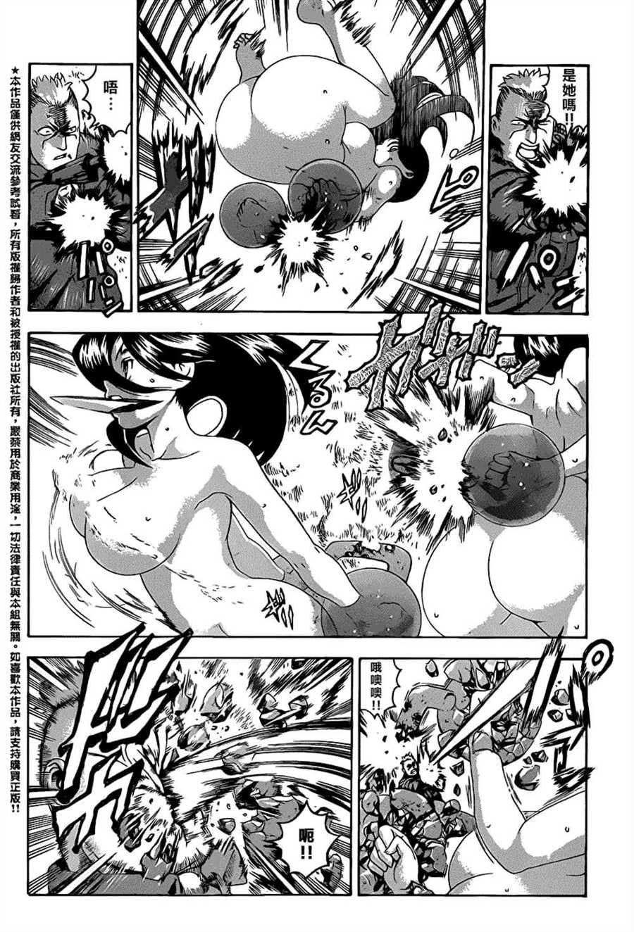第544话