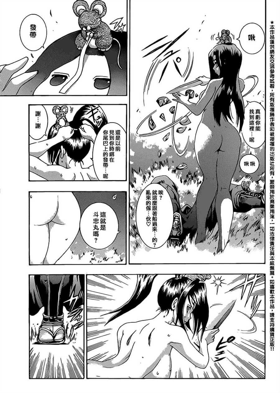 第544话