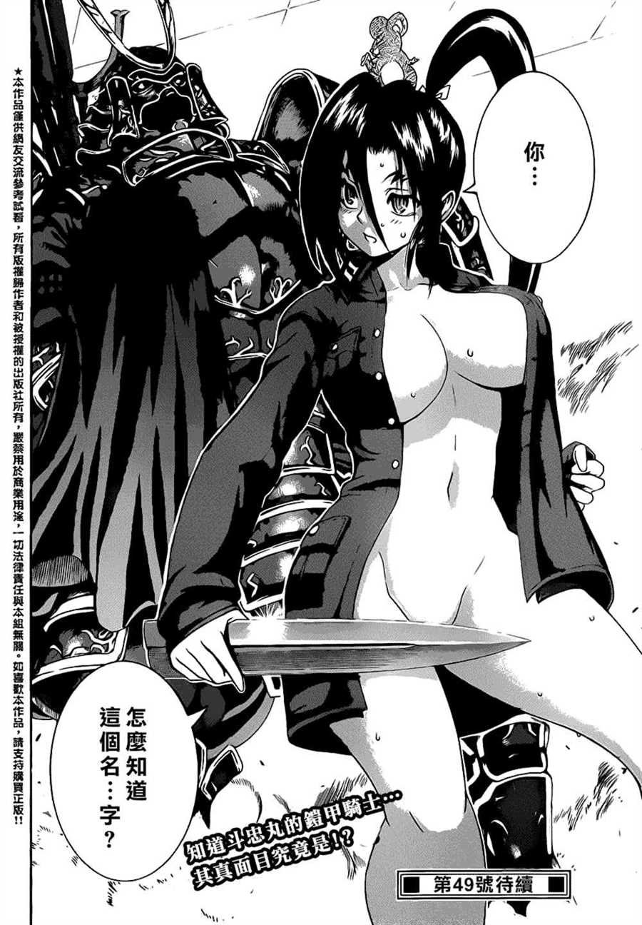 第544话