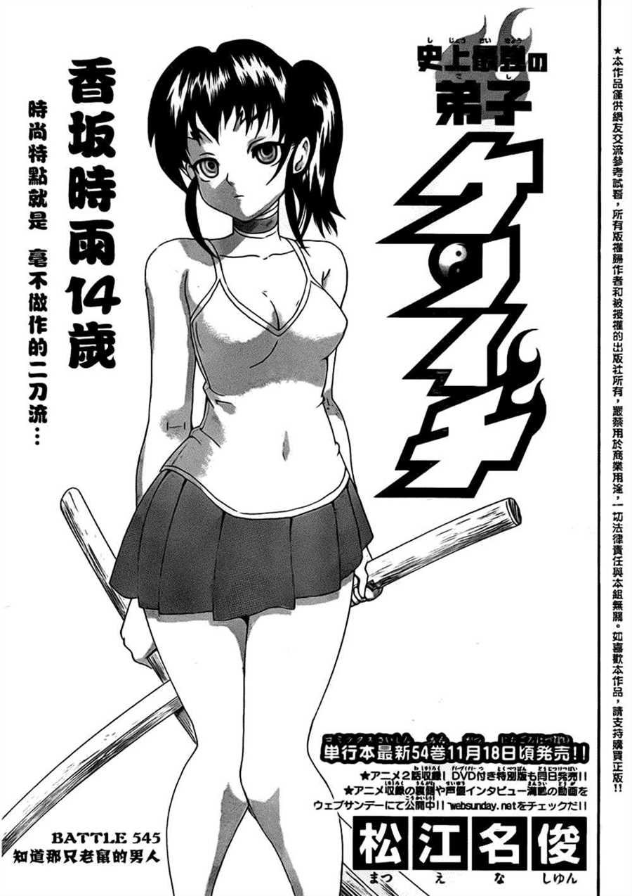 第545话