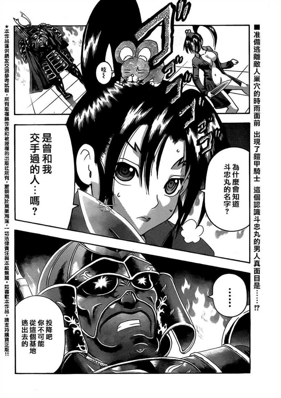 第545话