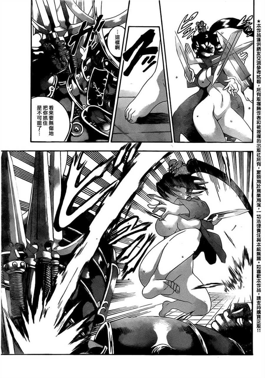 第545话