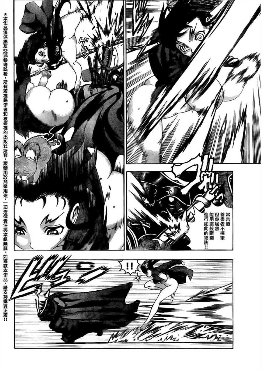 第545话