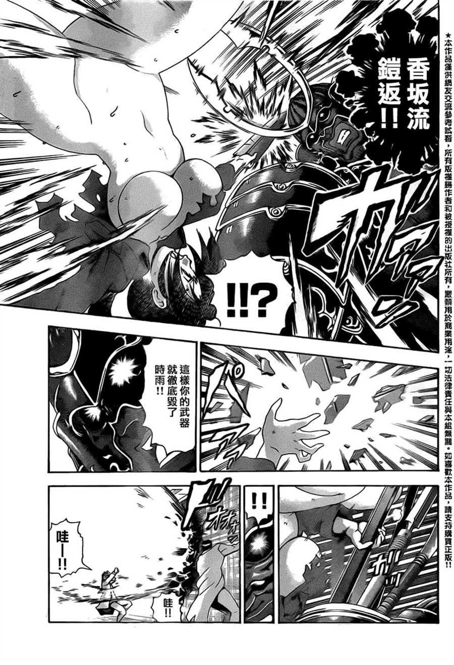 第545话