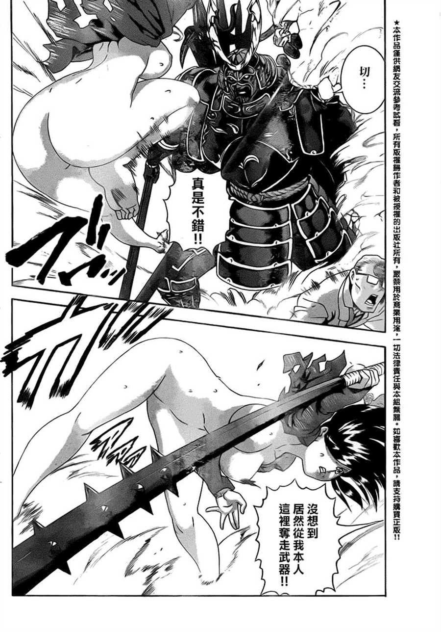 第545话