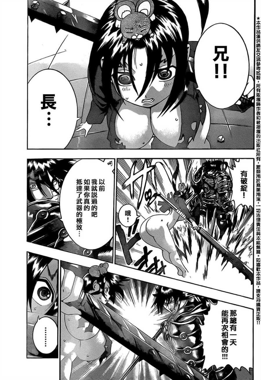第545话