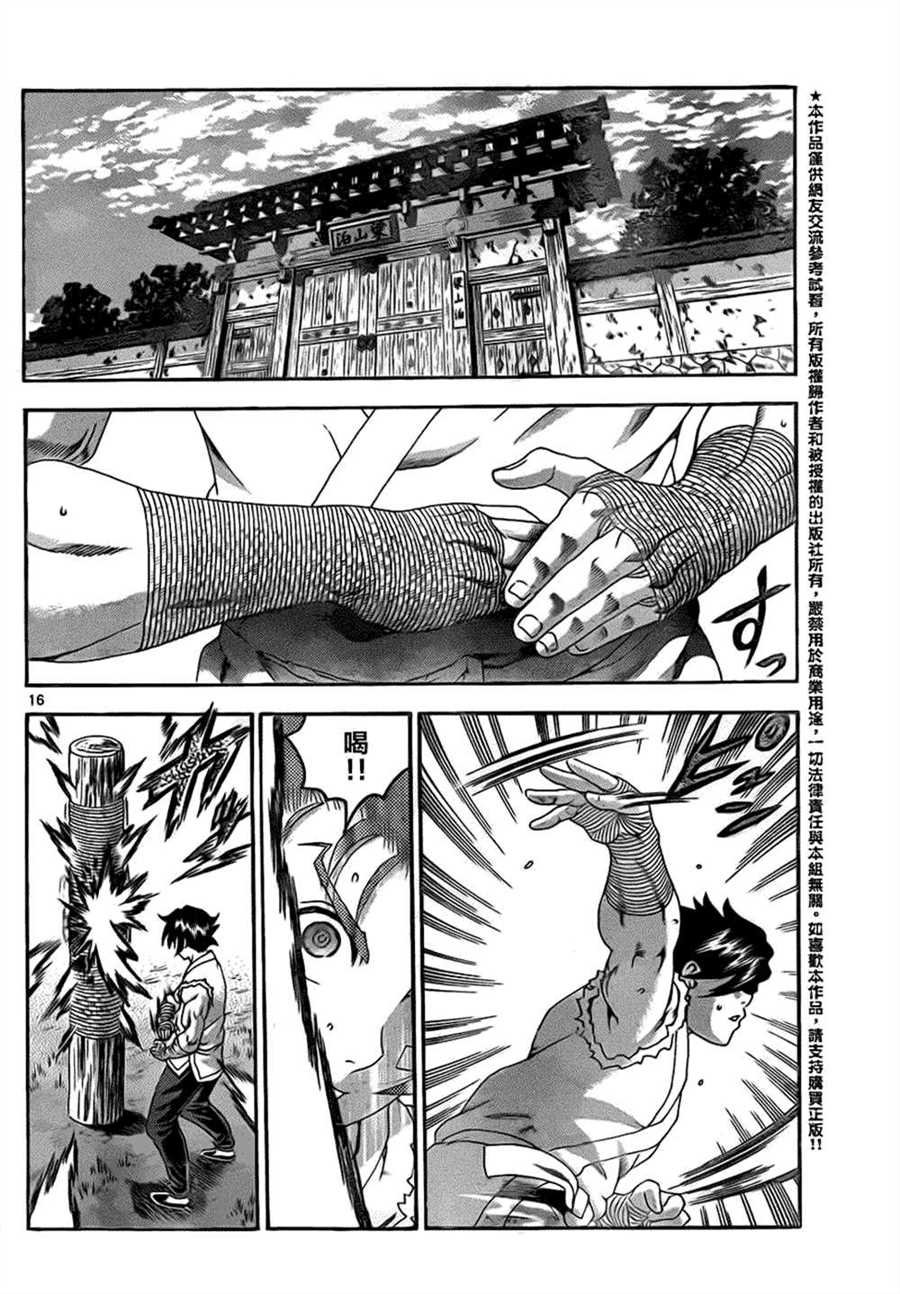 第545话
