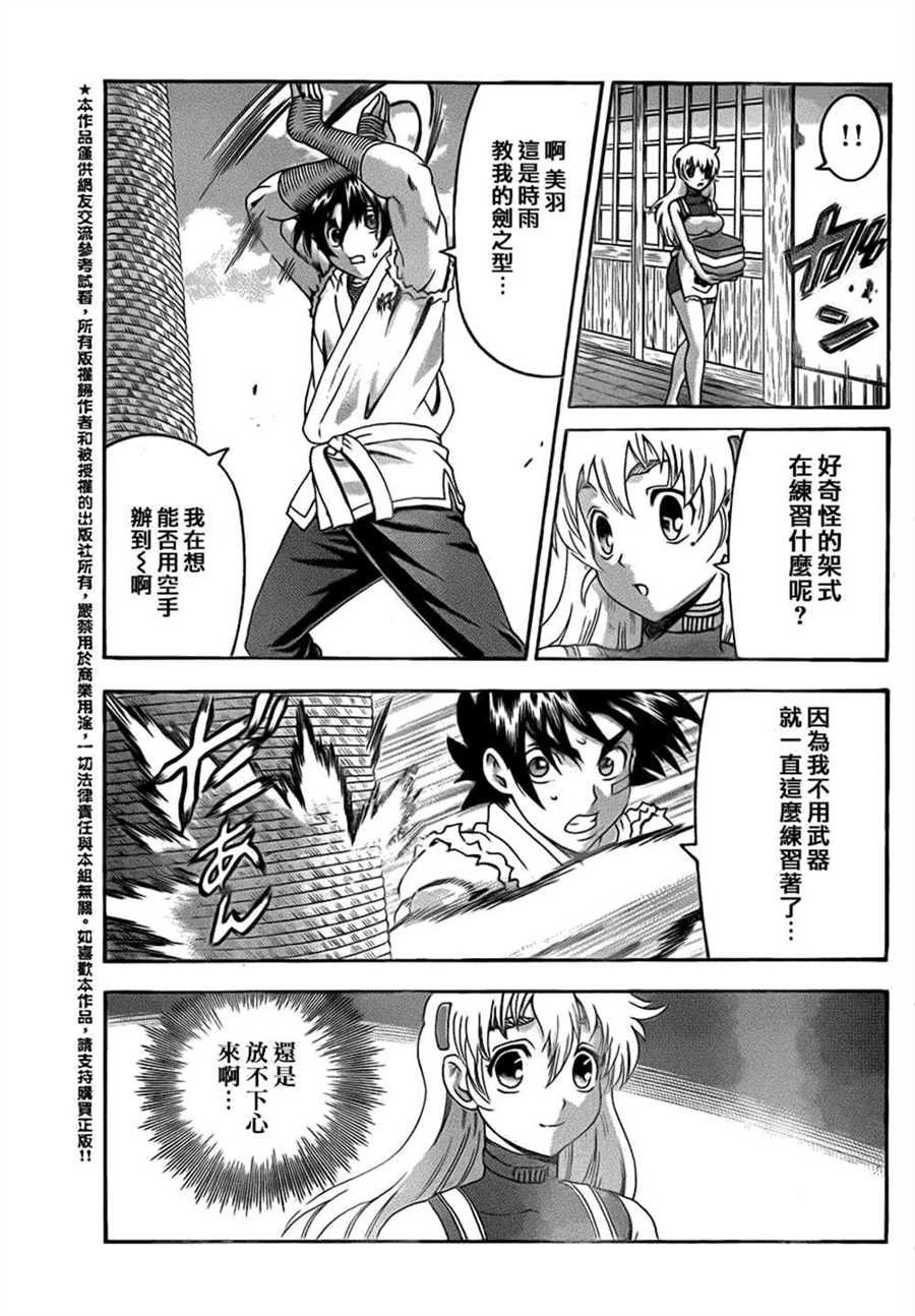 第545话