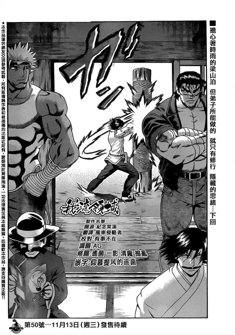 第545话