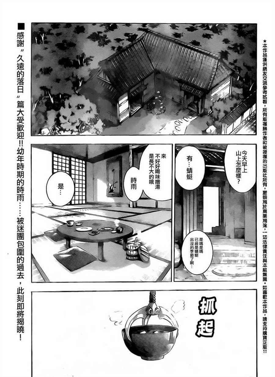 第546话