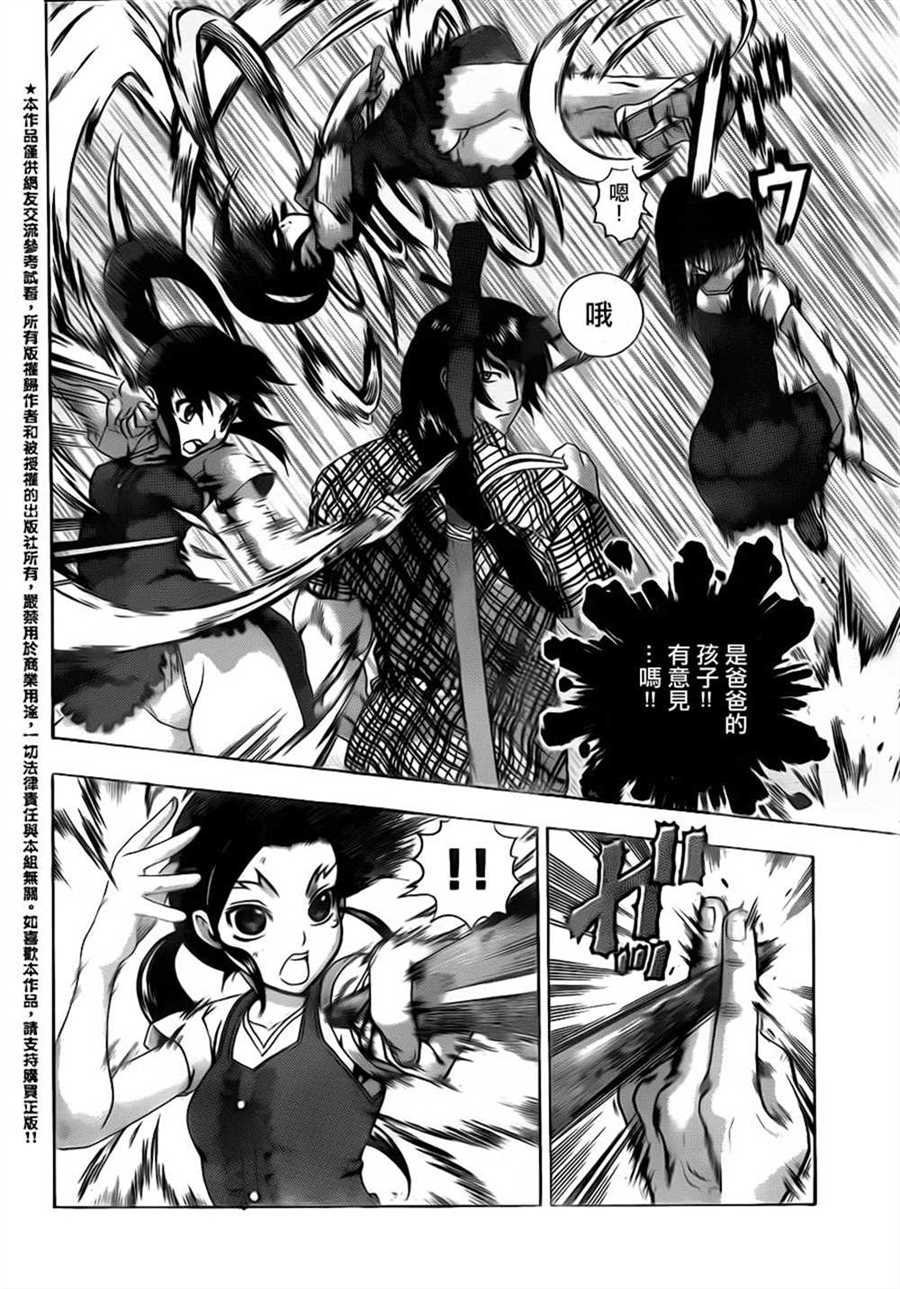 第546话