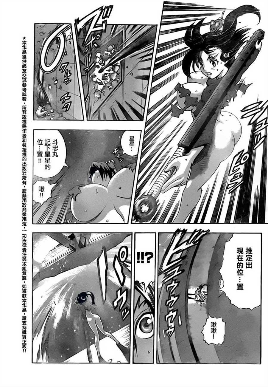 第546话