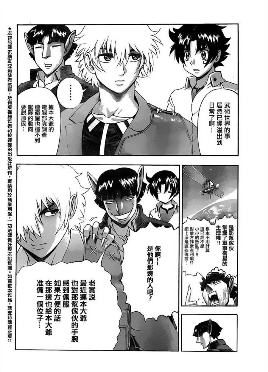 第546话