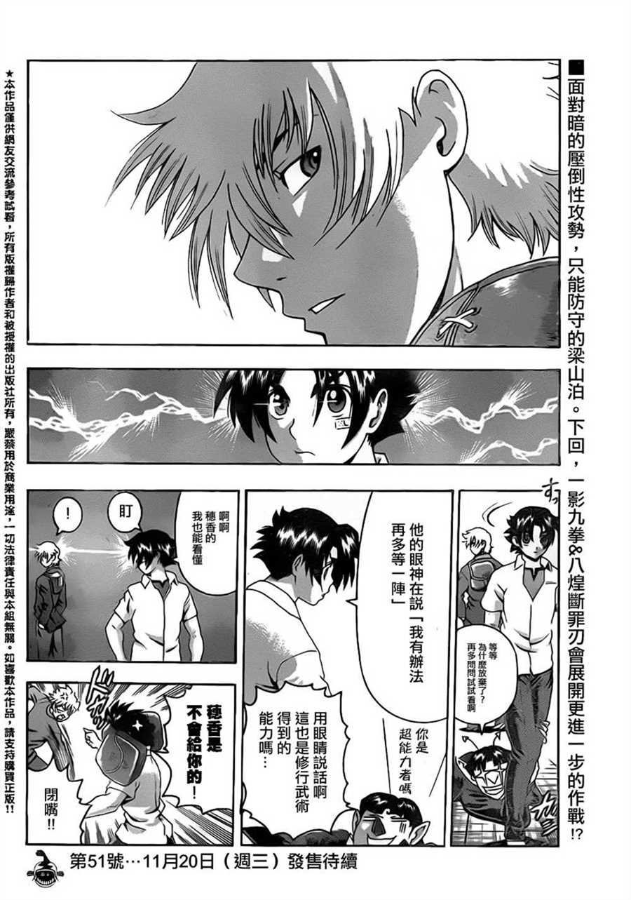第546话
