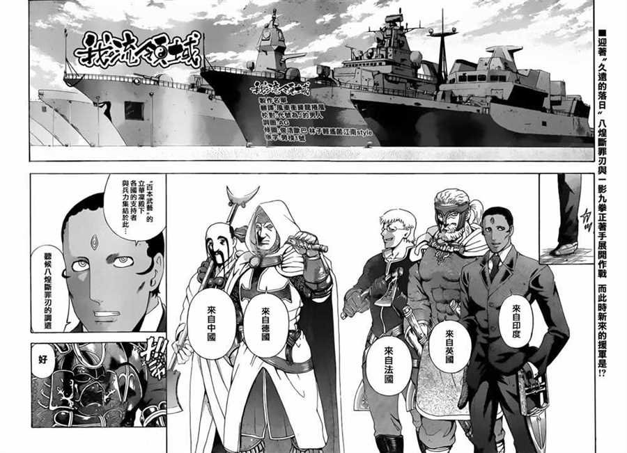 第547话