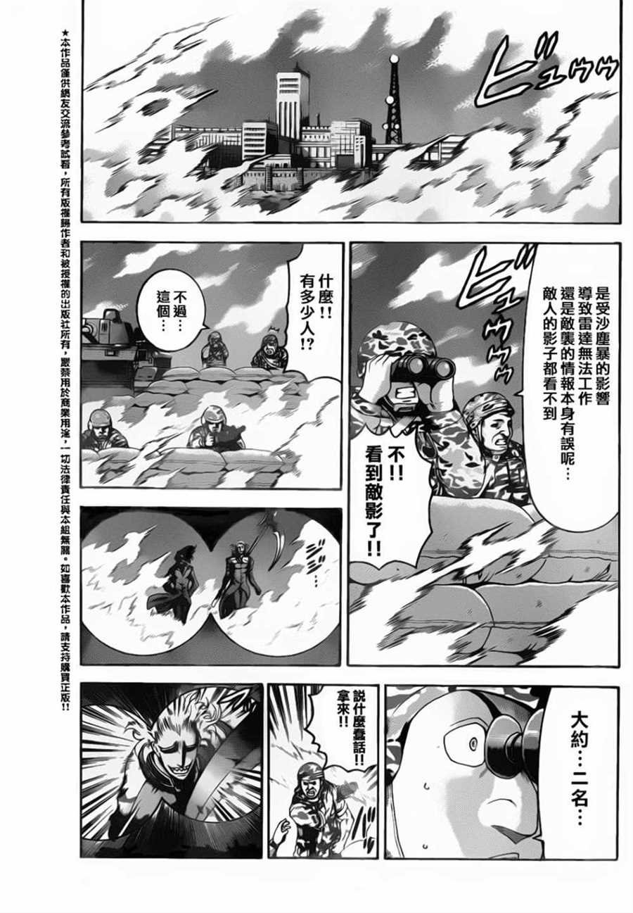 第547话