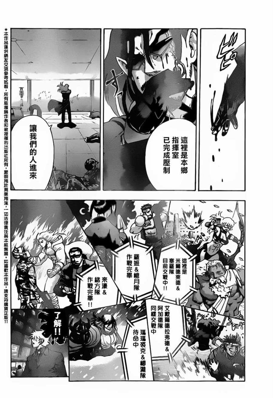 第547话