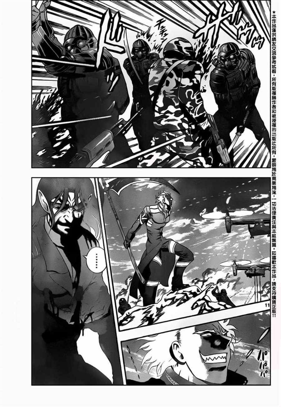 第547话