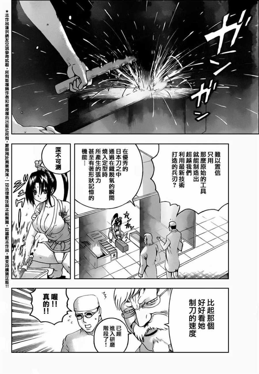第547话