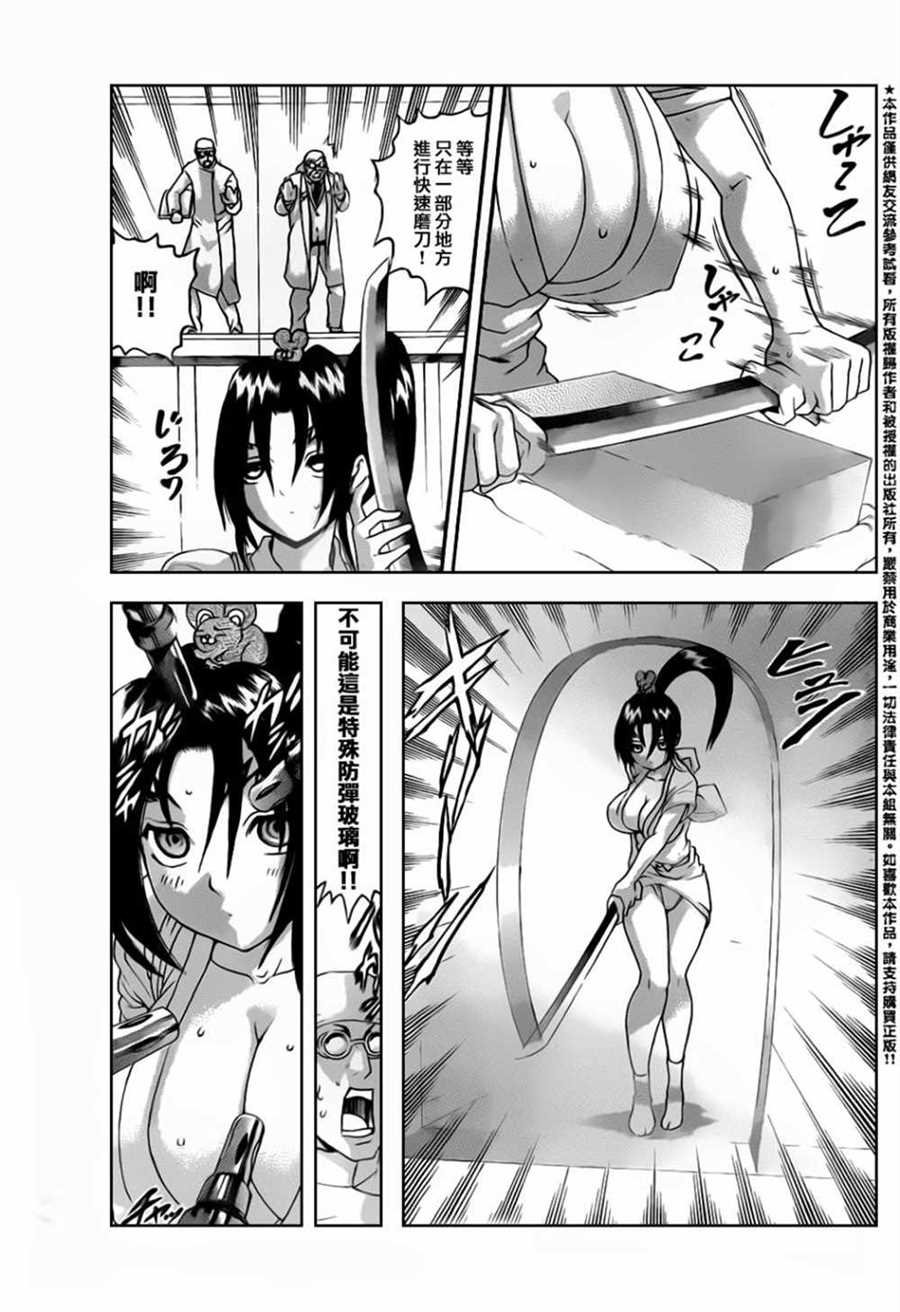 第547话