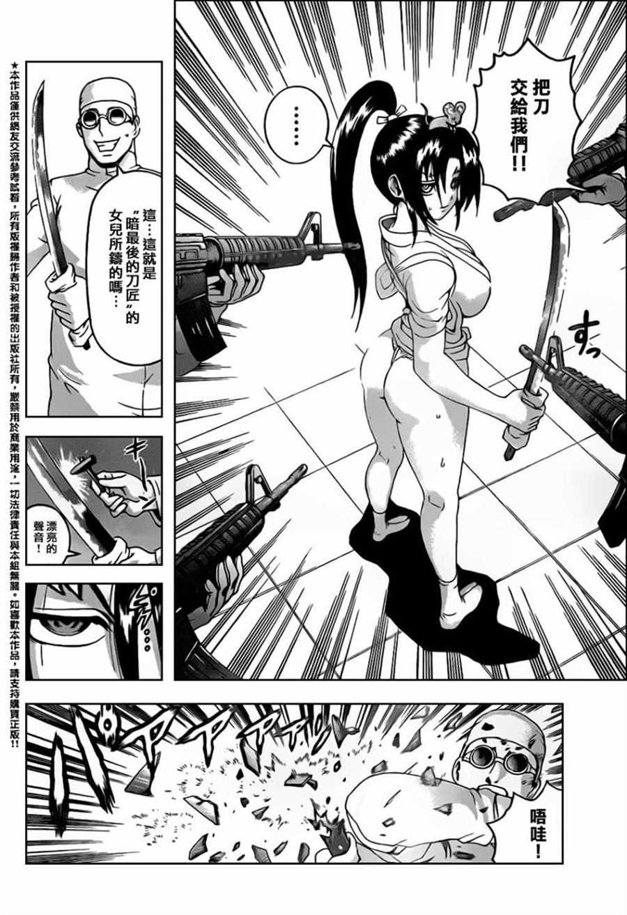 第547话
